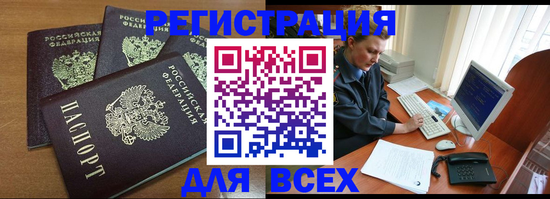 временная регистрация собственник в Тихвине